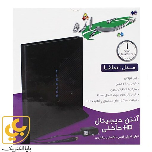 آنتن رومیزی تیراژه