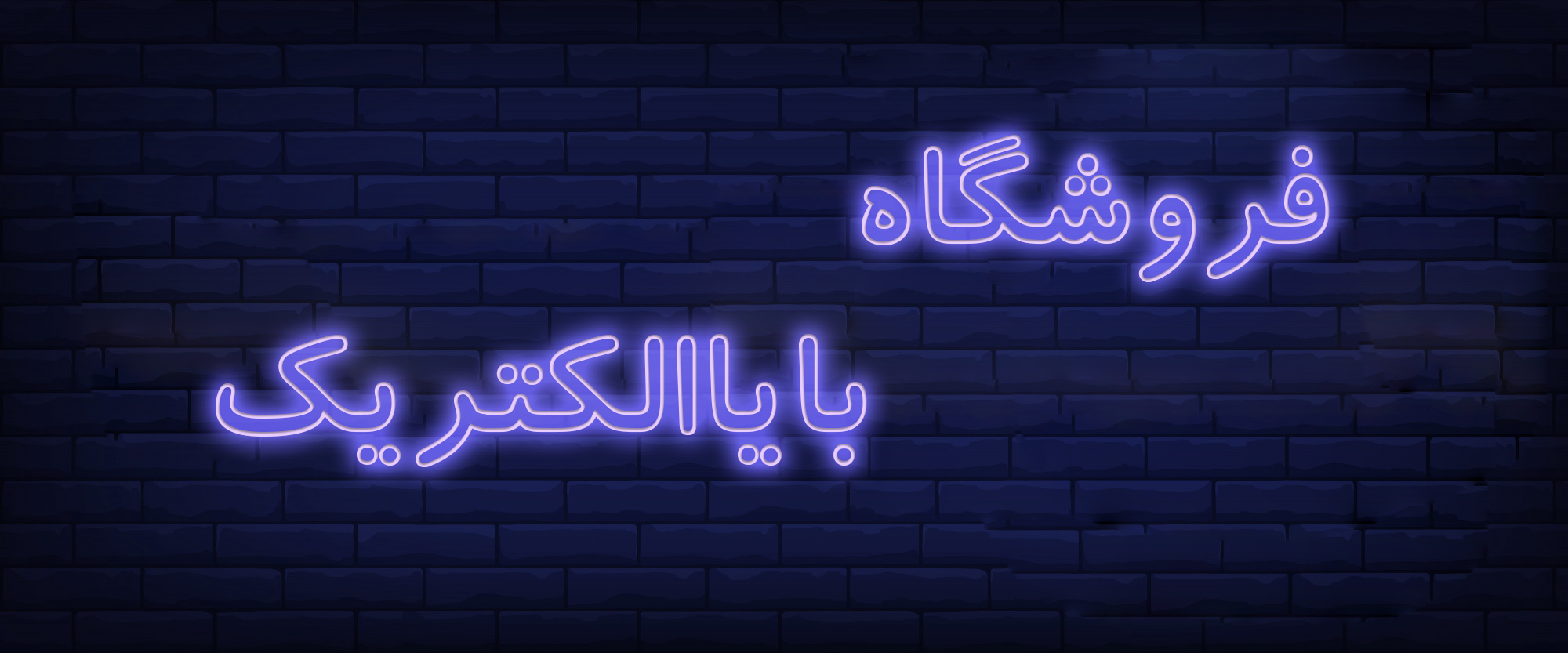 درباره ما